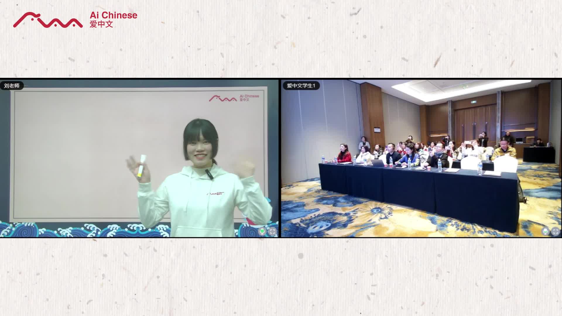 海外校长中文体验课