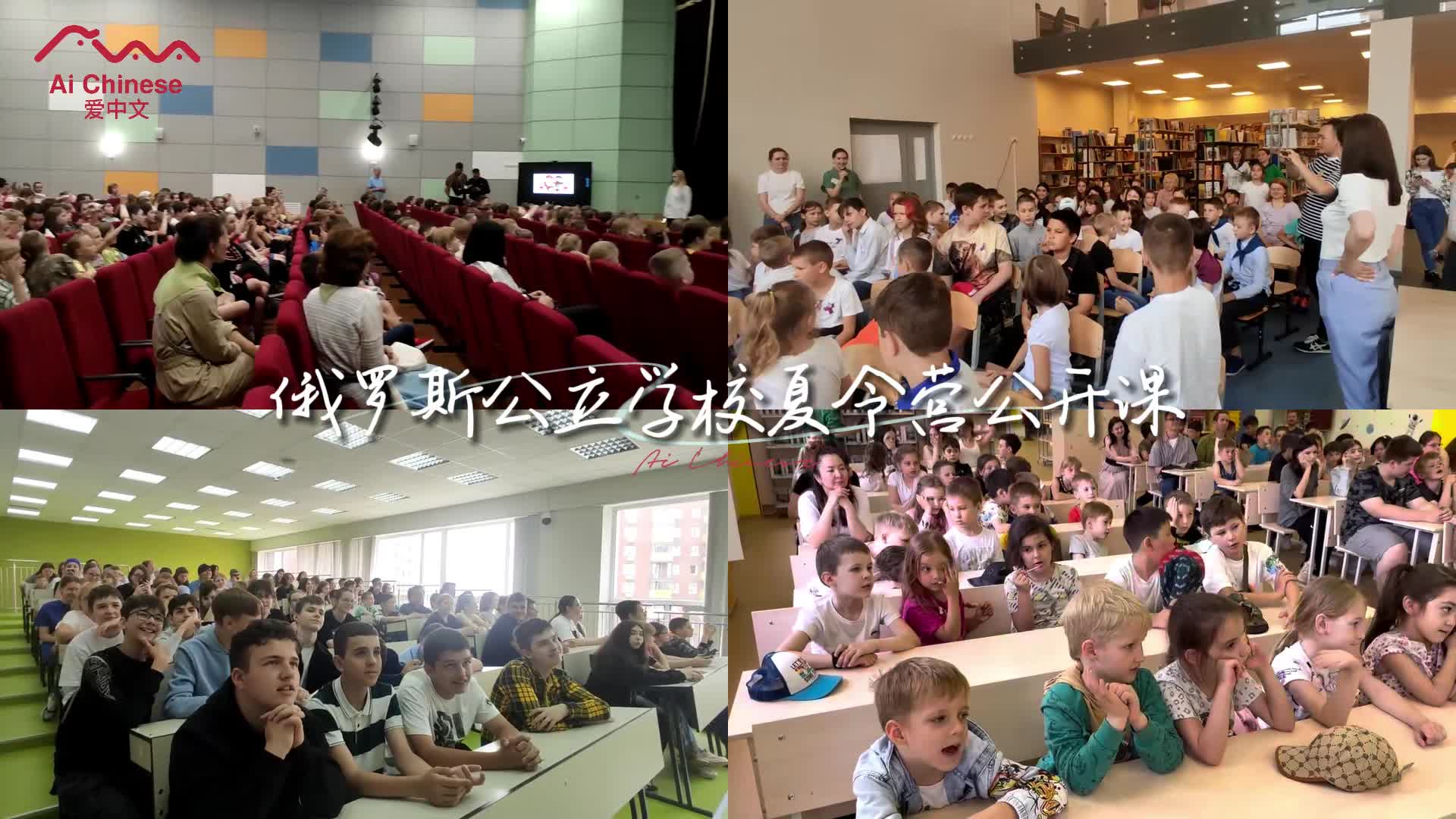 海外学校夏令营公开课